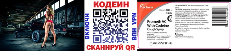 купить закладку  Верхотурье  Codein Purple Drank 